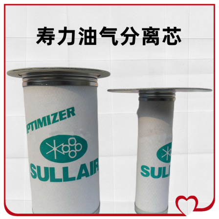 Shouli Oil Splitting 250034-114 Screw Air Compressor Maintenance Accessories Oil Gas Seperator