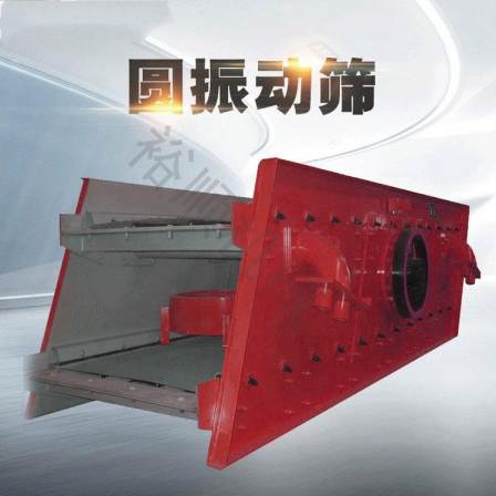 Vibrating Screen Yushun 2YZS-1548 New Mine Crushing Production Line Sorting Equipment to Ensure Quality