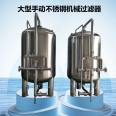 304 stainless steel filter tank, softening tank, purified water, swimming pool water treatment, sand filter, multi-media mechanical filter