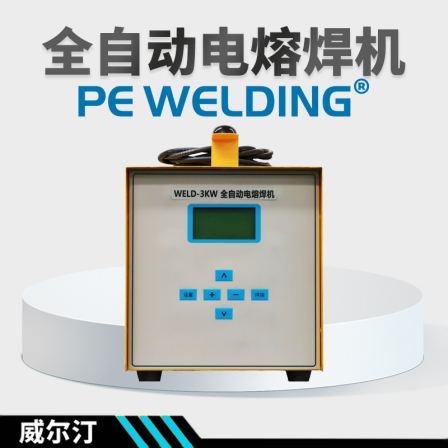 Bada Processing Inventory Machine Used Replacement Welding Machine Multiple Models of Electric Fusion Welding Machine PE Steel Wire Framework Pipe Welding Machine