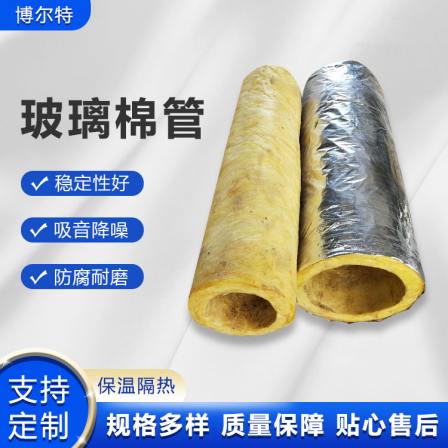 Aluminum foil Glass wool tube shell Class A non combustible energy to reduce noise