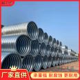 Steel corrugated pipe culvert A, galvanized corrugated steel pipe with a diameter of 1 meter, corrugated culvert pipe, drainage and sewer, corrosion resistance