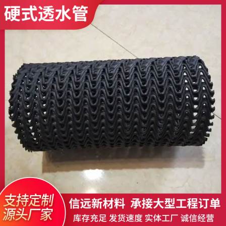 Hard permeable pipe municipal water conservancy engineering Xinyuan production weight is easy to transport