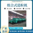 Duck manure Manure granulation equipment Compound fertilizer granule agitator three combination granulation machine