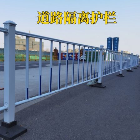 Manufacturer of municipal road guardrails, pedestrian traffic isolation barriers, zinc steel road anti-collision safety railings