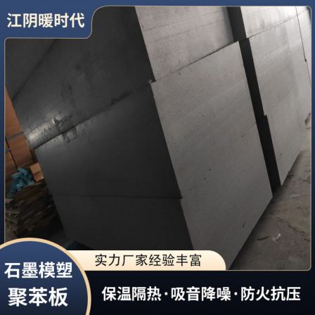 Warm era manufacturer graphite polystyrene board outer wall molded polystyrene foam insulation board specification optional