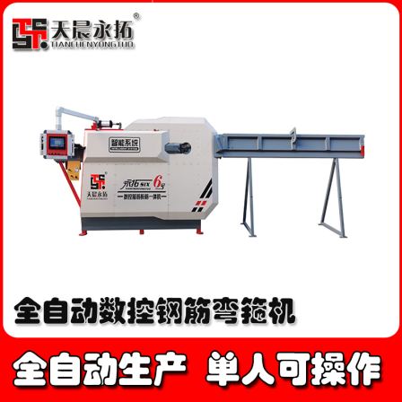 CNC fully automatic double line steel bar bending machine, gear type hyperbolic plate reinforcement integrated machine