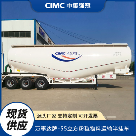 CIMC MasterCard 55 cubic meter single silo powder tank transportation semi trailer large capacity cement coal powder flour chemical powder tank truck