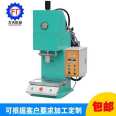 Fangtian 3T single arm hydraulic press 5t C-type hydraulic press 10t small single column hydraulic press