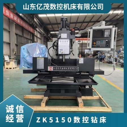 ZK5150 CNC drilling machine for violent drilling of deep holes 5163 spindle stroke 550 Xinhe Yimao U drill