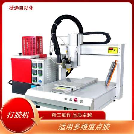 Manual gluing and dispensing machine, LED lighting fixture gluing machine, handheld quantitative two-component gluing machine equipment