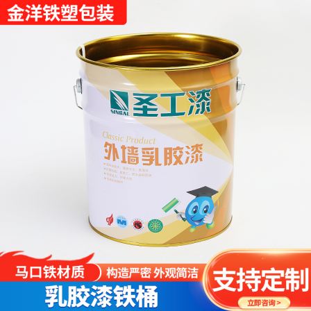 Latex paint iron bucket, produced by Jinyang manufacturer, paint paint iron bucket, empty bucket