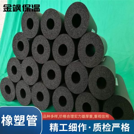 Rubber and plastic pipe B1 grade rubber and plastic cotton Huamei Xinhao rubber and plastic insulation pipe and water pipe antifreeze insulation cotton supplied by the manufacturer