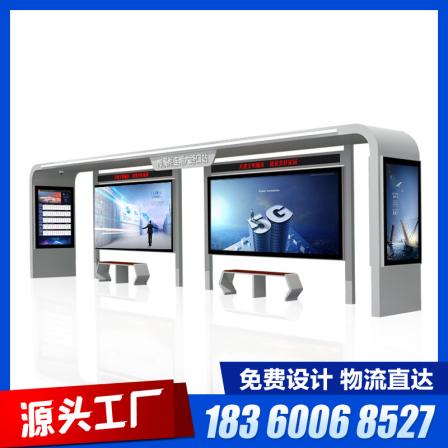 Intelligent electronic bus stop, smart shelter manufacturing, free design, customized according to demand