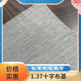 Customized flame-retardant 1.37 cross cloth base PVC wall cloth for use in office engineering