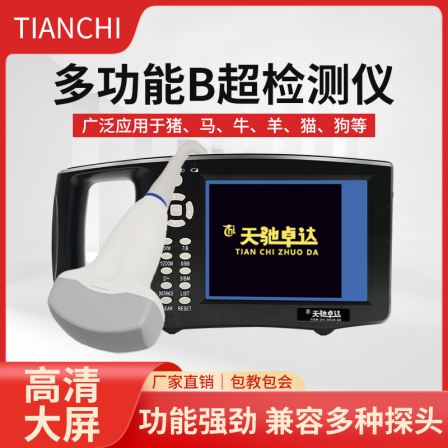 Tianchi Zhuoda_ Portable veterinary ultrasound_ Ultrasound machine for pigs, cows, and sheep (Tc-300)