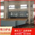 Large trolley type resistance furnace Resistance annealing furnace supports customized manufacturers to directly sell Hengli