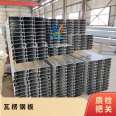 Huirui galvanized profiled steel sheet closed type second-generation floor support plate with 24 specifications and cross-sectional dimensions of 0.5-4.5mm