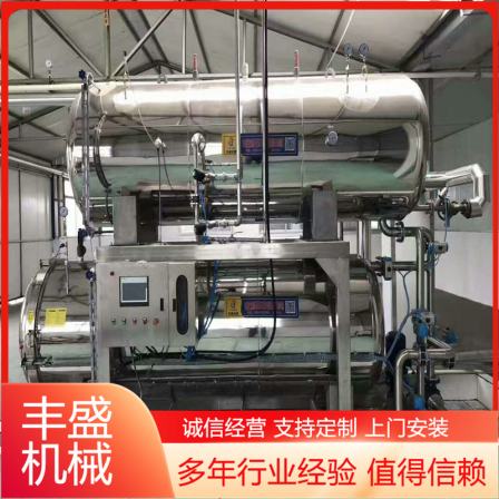 Automatic water bath sterilization pot for hot pot base material Dipping material High temperature and high pressure double layer sterilization kettle multifunctional sterilization machine