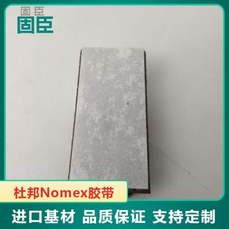 DuPont nomex fireproof adhesive tape Nome Masking tape Nome insulating paper fireproof flame retardant adhesive tape