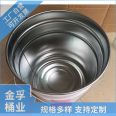 Jinfu Bucket Industry Tin Sheet Reinforcement Durable Portable Base Treatment Agent Iron Bucket Factory