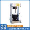 Vertical asphalt mixture mixer (20 liters) with LCD intelligent temperature control and high temperature control accuracy