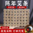 54 pieces of Chen Aizhu Moxibustion Pills, plastic packaging, bulk packaging, household wordless portable moxibustion suitable for moxibustion sticks