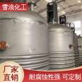 Complete specifications of automated reaction kettle, on-site debugging, strong corrosion resistance, fine workmanship, Xuelang Chemical