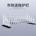 Municipal guardrails, road traffic anti-collision fences, outdoor isolation fences, urban road diversion fences