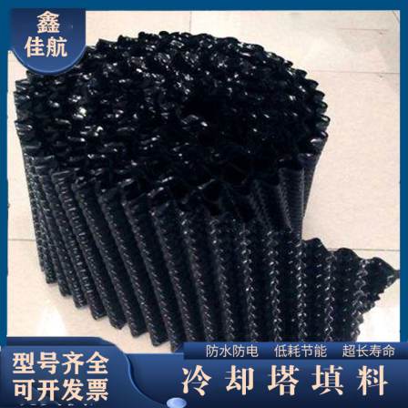 Circular cooling tower filler Jiahang S-wave oblique wave blue cooling tower water collector