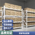 Warehouse adjustable storage rack, electrostatic spray steel crossbeam type storage rack, heavy-duty shelf, customized by the manufacturer