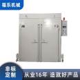 Double-door horizontal trolley with a thousand layer rack drying oven, stainless steel dust-free oven, intelligent temperature control