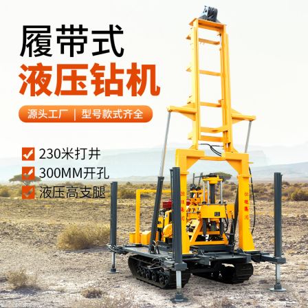 HW-160L crawler hydraulic drilling rig, agricultural water well drilling rig, fast and efficient well digging equipment