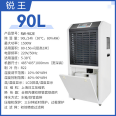 Industrial and commercial dehumidifiers, water tanks, workshops, warehouses, basement distribution rooms, swimming pools, shopping malls, high-power dehumidifiers