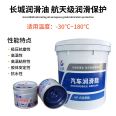 Changcheng Junbo HP-R Automotive Lubricating Grease High Temperature Butter High Speed Hub Bearing Composite Soap Base Grease 1.8kg