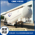 CIMC MasterCard 55 cubic meter single silo powder tank transportation semi trailer large capacity cement coal powder flour chemical powder tank truck