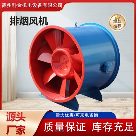 Tunnel smoke exhaust fan, stainless steel, fiberglass, centrifugal, axial flow fire protection certification, mechanical and electrical engineering