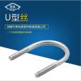 Changlan 304U bolt stainless steel pre embedded U-shaped right angle pipe clamp screw pipe clamp clamp clamp clamp