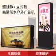 Xinchuangxin Electronics 55 inch floor to floor waterproof, sunscreen, and riot proof signboard, outdoor LED display screen advertising machine