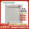 Wholesale manufacturer of all aluminum cabinet door materials Waterproof and fireproof aluminum alloy cabinet door panels Customized home decoration materials