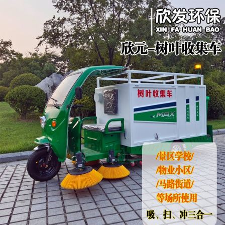 Xinyuan Leaf Collection Vehicle Electric Cleaning and Leaf Suction Machine Environmental Sanitation Garden Green Belt Leaf Crusher