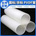 PVDF reducing pipe chemical plastic pipeline, white scratch resistant, full meter thick, thousand pieces