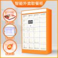 University dormitory takeout cabinet, intelligent takeout cabinet, self-service food cabinet, office building food constant temperature cabinet