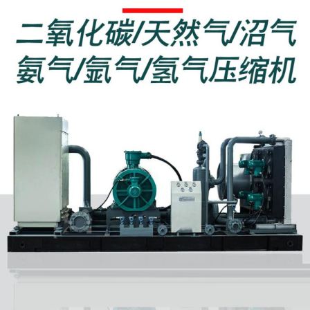 Carbon dioxide/natural gas/biogas/ammonia/argon/hydrogen compressor booster medium and high pressure bottle filling pump
