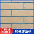 Luowang's exterior wall is flexible, Class A, fireproof, anti falling, seismic, and split brick, cultural stone, flat sandstone, and soft porcelain