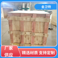 Jinwei Special Machinery Import and Export Logistics Transportation, Grid Wooden Frame Box Thickening and Moisture Proof Professional Reliable