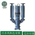 Aizhen AVW Submerged Air Blower Stable Operation of Submersible Fan for Oxygen Enhancement and Aeration