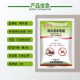 Haizhenwei Mosquito and Fly Medicine, a family specific fly medicine that can be sprinkled dry or mixed with water