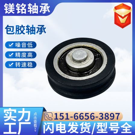 Polyoxymethylene Cable Bearing CF5 Supermarket Trolley Door Window Pulley Roller Rubber coated Bearing