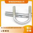 U-bolt mining bridge m10 pre embedded photovoltaic bracket high-strength stainless steel to diagram U-flat iron hoop manufacturer